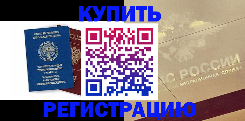 регистрация для дет. сада в Фурманове
