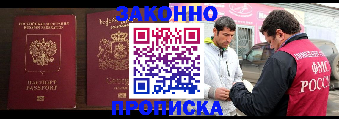 прописка иностранных граждан в Фурманове